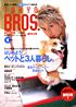 東京ニュース通信社:TOKYO BROS.